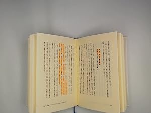 Bild des Verkufers fr O - ringu tesuto nyumon choju to wakagaeri no seikatsu kakumei zum Verkauf von Buchschloss