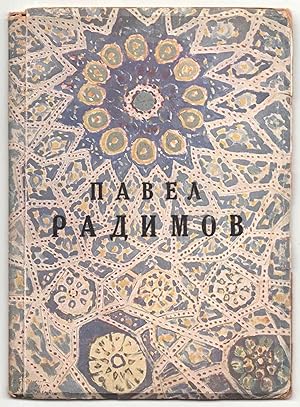 Katalog vystavki kartin khudozhnika Pavla Radimova: Sredniaia Aziia Ashkhabad - Khorezm - Khiva, ...