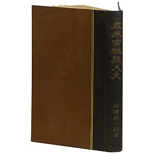 [History of the Japanese from Miyagi Prefecture in America] Zaibei Miyagi kenjinshi