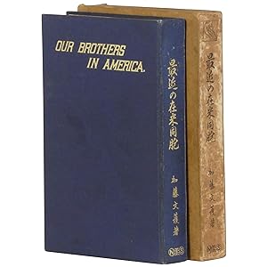 [Our Brothers in America (cover title)] [The Present Condition of the Japanese in America] Saikin...