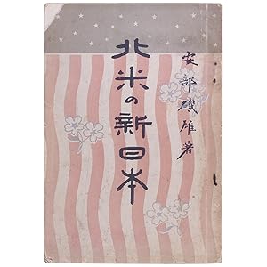 [The New Japan of North America] Hokubei no shinnihon (also romanized Hokubei no shin Nihon)