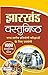 Seller image for Jharkhand Vastunishtha [Soft Cover ] for sale by booksXpress