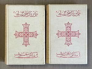 Image du vendeur pour The Ancient Coptic Churches of Egypt. Vol. I & II (complete set) mis en vente par Meretseger Books