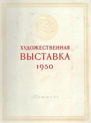Khudozhestvennaia vystavka 1950: Zhivopis, skulptura, grafika - catalog (Art Exhibition, 1950: Pa...
