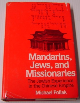 Seller image for Mandarins, Jews, and Missionaries: the Jewish Experience in the Chinese Empire for sale by Books of Paradise