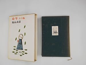 Imagen del vendedor de Tanin no kodomo jidai a la venta por Buchschloss