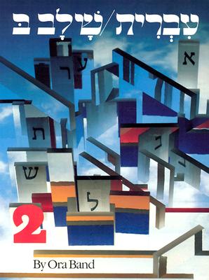 Bild des Verkufers fr Hebrew a Language Course Level 2 (Paperback or Softback) zum Verkauf von BargainBookStores