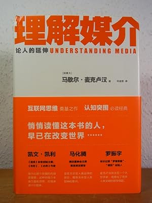 Bild des Verkufers fr Understanding Media. The Extensions of Man. Critical Edition [Chinese Edition] zum Verkauf von Antiquariat Weber