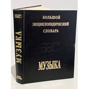 Imagen del vendedor de Bolshoj entsiklopedicheskij slovar. Muzyka a la venta por ISIA Media Verlag UG | Bukinist