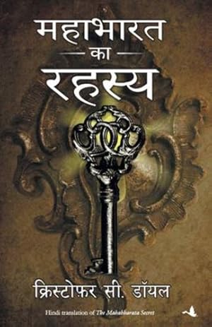 Seller image for Mahabharat Ka Rahasya [Paperback] [Dec 15, 2017] Christopher C. Doyle (Hindi Edition) [Soft Cover ] for sale by booksXpress