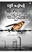 Seller image for Man's Search For Meaning (Telugu) [No Binding ] for sale by booksXpress