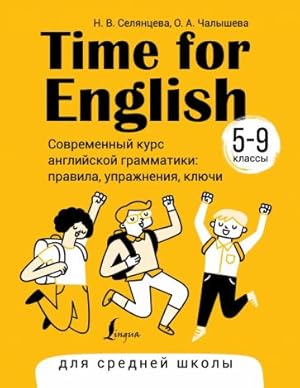 Time for English 5-9. Sovremennyj kurs anglijskoj grammatiki. Pravila, uprazhnenija, kljuchi
