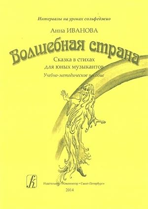 Bild des Verkufers fr Serija "Intervaly na urokakh solfedzhio". Volshebnaja strana. Skazka v stikhakh dlja junykh muzykantov. Uchebno-metodicheskoe posobie zum Verkauf von Ruslania