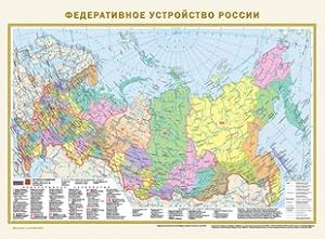 Politicheskaja karta mira / Federativnoe ustrojstvo Rossii (v novykh granitsakh) Masshtab (1:58 0...