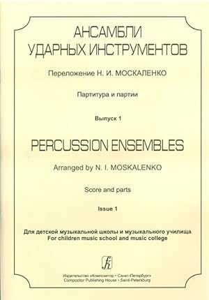 Percussion Ensembles. Score and parts. For children music school and music college. Vol. 1