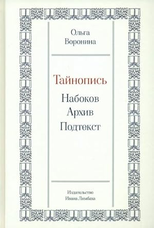 Seller image for Tajnopis. Nabokov. Arkhiv. Podtekst for sale by Ruslania