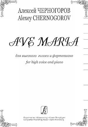 Ave Maria for high voice and piano