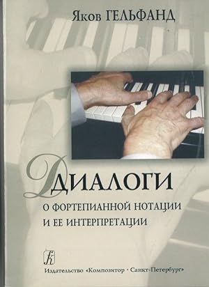 Seller image for Dialogi o fortepiannoj notatsii i ee interpretatsii for sale by Ruslania