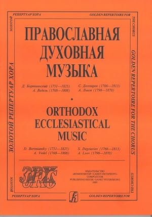 Orthodoxal Ecclesiastic Music from the Repertoire of the St Petersburg Chamber Choir (D. Bortnyan...
