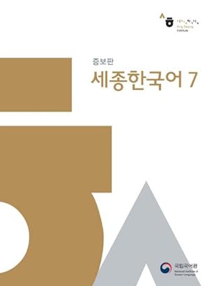 Seller image for Sejong Korean 7, m. 1 Audio for sale by BuchWeltWeit Ludwig Meier e.K.