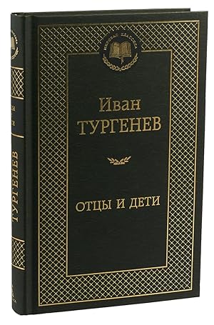 Image du vendeur pour Otsy i deti (Russian Edition) mis en vente par Globus Books