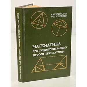 Imagen del vendedor de Matematika dlya podgotovitelnykh kursov tekhnikumov a la venta por ISIA Media Verlag UG | Bukinist