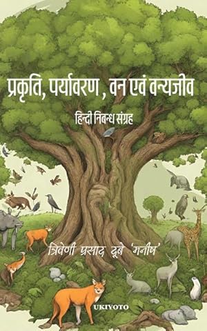 Seller image for Prakriti, Paryavaran, Van evam Vanjeev for sale by Smartbuy