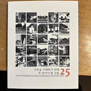 Immagine del venditore per Twenty-Five Buildings Every Architect Should Understand (Korean edition) venduto da Garden Village Books
