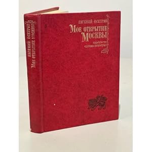 Imagen del vendedor de Moe otkrytie Moskvy a la venta por ISIA Media Verlag UG | Bukinist