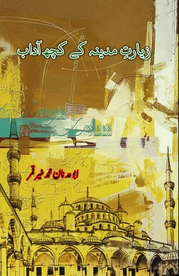 Seller image for Ziyaarat-e-Madina ke kuch Aadaab (Paperback or Softback) for sale by BargainBookStores