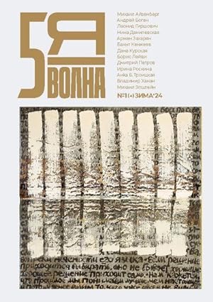 Seller image for Pyataya volna 1. 2024 for sale by BuchWeltWeit Ludwig Meier e.K.