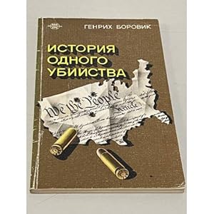 Seller image for Istoriya odnogo ubijstva for sale by ISIA Media Verlag UG | Bukinist