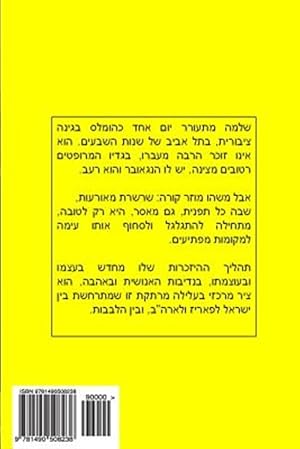 Seller image for Man and Fate -Language: hebrew for sale by GreatBookPrices