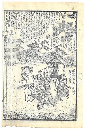 Image du vendeur pour 1850s Woodblock Print by Utagawa Toyokuni III, aka Utagawa Kunisada mis en vente par Stellar Books & Ephemera, ABAA