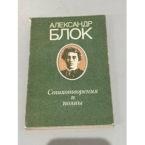 Seller image for Aleksandr Blok. Stikhotvoreniya i poemy for sale by ISIA Media Verlag UG | Bukinist