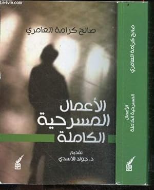 Immagine del venditore per Oeuvres theatrales completes - ouvrage en arabe venduto da Le-Livre