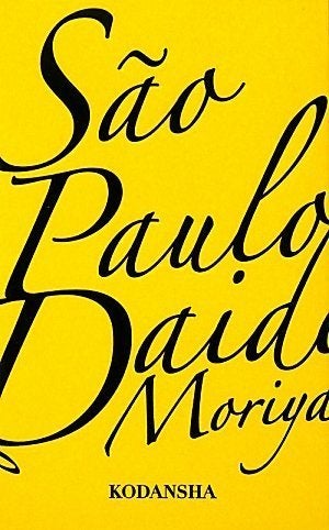 Daido Moriyama: São Paulo [SIGNED]