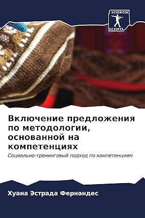 Immagine del venditore per Vklchenie predlozheniq po metodologii, osnowannoj na kompetenciqh venduto da moluna