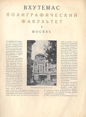 Vkhutemas: poligraficheskii fakultet v Moskve [Vkhutemas: Moscow school of printing]