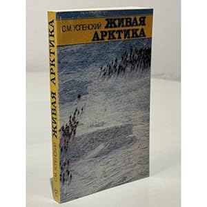 Imagen del vendedor de Zhivaya Arktika a la venta por ISIA Media Verlag UG | Bukinist