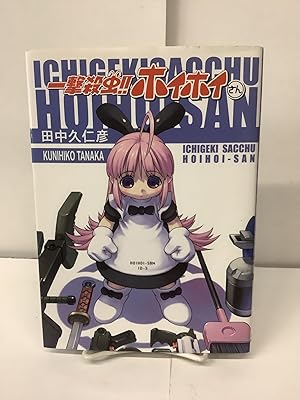 Seller image for Ichigeki Sacchu; Hoihoi-san for sale by Chamblin Bookmine