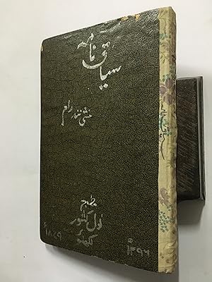 Bild des Verkufers fr Siyaq Naama. Text In Urdu zum Verkauf von Prabhu Book Exports