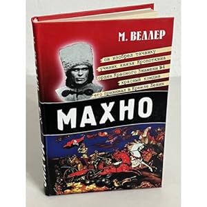 Imagen del vendedor de Makhno a la venta por ISIA Media Verlag UG | Bukinist