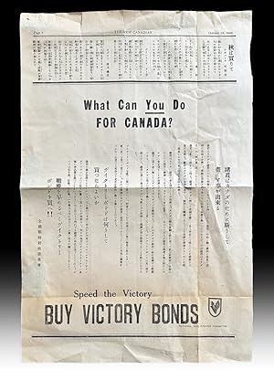 [Nisei] 1943 "Speed the Victory" : War Bond Solicitation of Interned Japanese Canadians