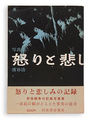 Bild des Verkufers fr Ikari to kanashimi no kiroku [A Record of Grief and Anger]. zum Verkauf von Shapero Rare Books