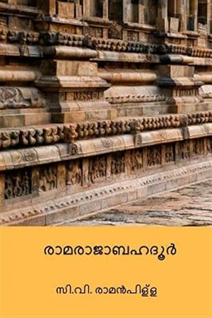 Image du vendeur pour Ramarajabahadur ( Malayalam Edition ) -Language: malayalam mis en vente par GreatBookPrices