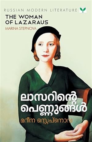 Seller image for LAZARINTE PENNUNGAL -Language: malayalam for sale by GreatBookPrices