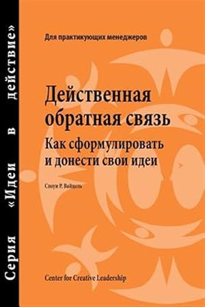 Seller image for Feedback That Works : How to Build and Deliver Your Message -Language: russian for sale by GreatBookPrices