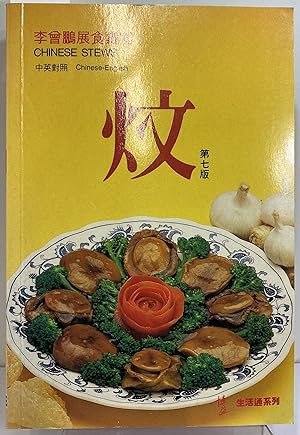 Imagen del vendedor de Chinese Stews a la venta por Irolita Books