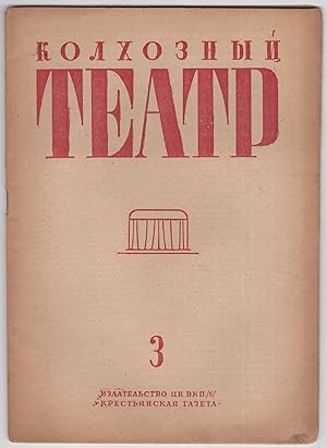 Kolkhoznyi teatr: zhurnal po teatru i muzyke v derevne [Collective Farm Theater], no. 3, 1935